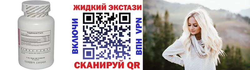 Бутират вода  Северская 