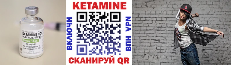 Кетамин ketamine  Северская 