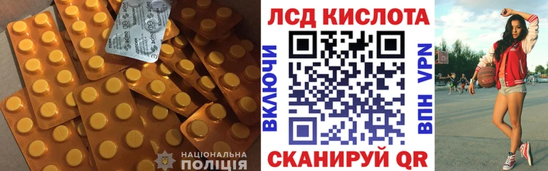 Лсд 25 экстази кислота  гидра рабочий сайт  Северская 